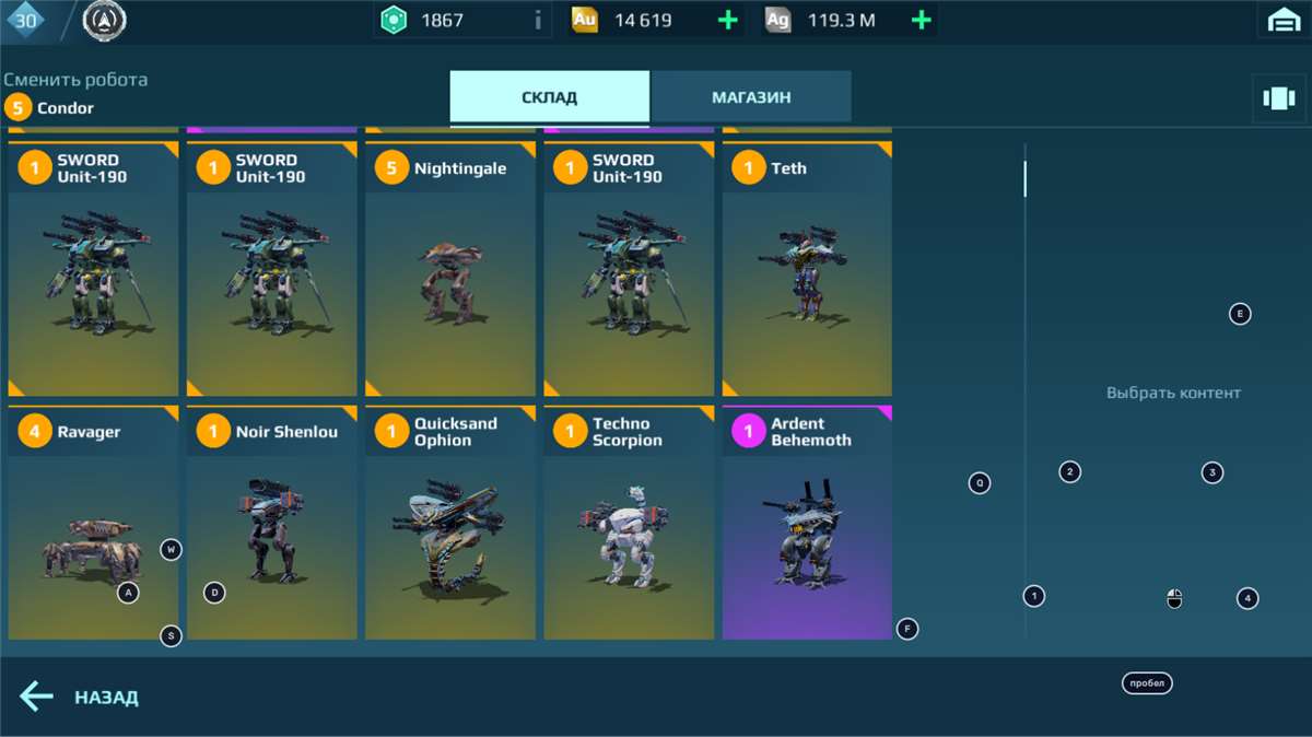 продажа аккаунта к игре War Robots